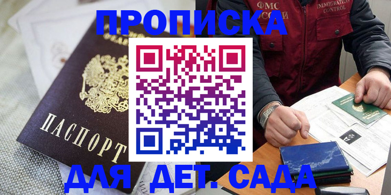 прописка для работы в Первоуральске