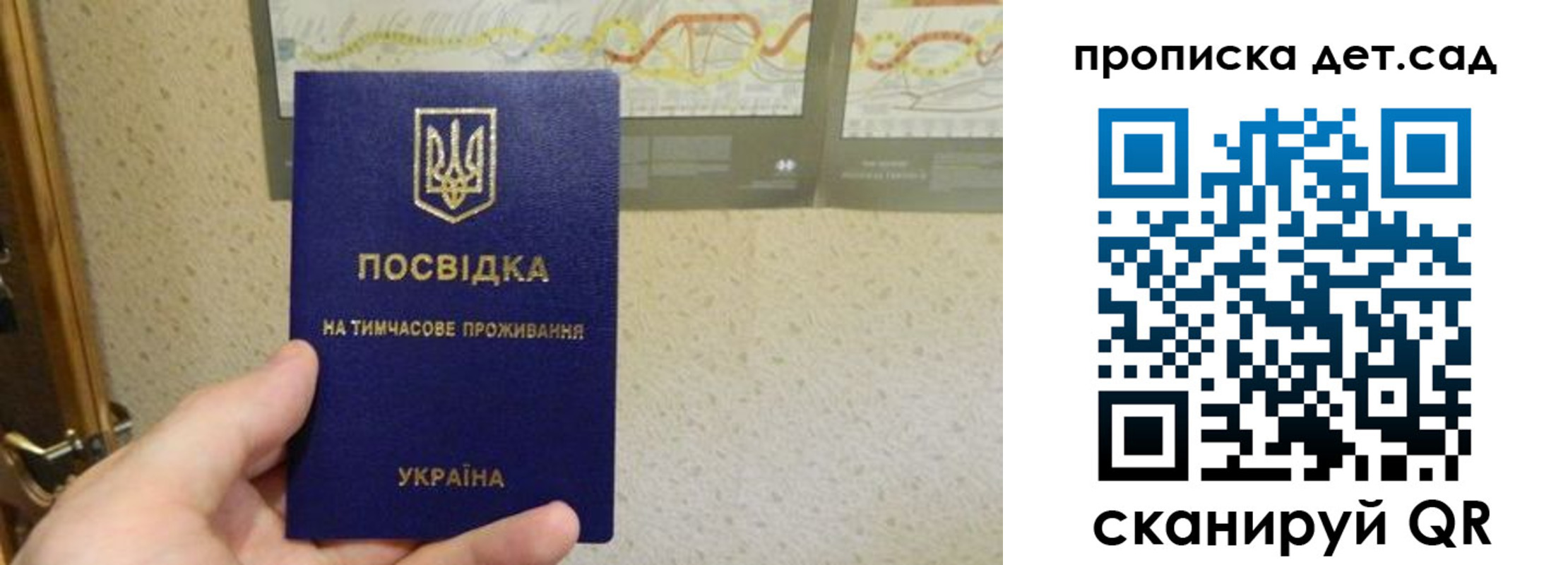 прописка для школы в Первоуральске