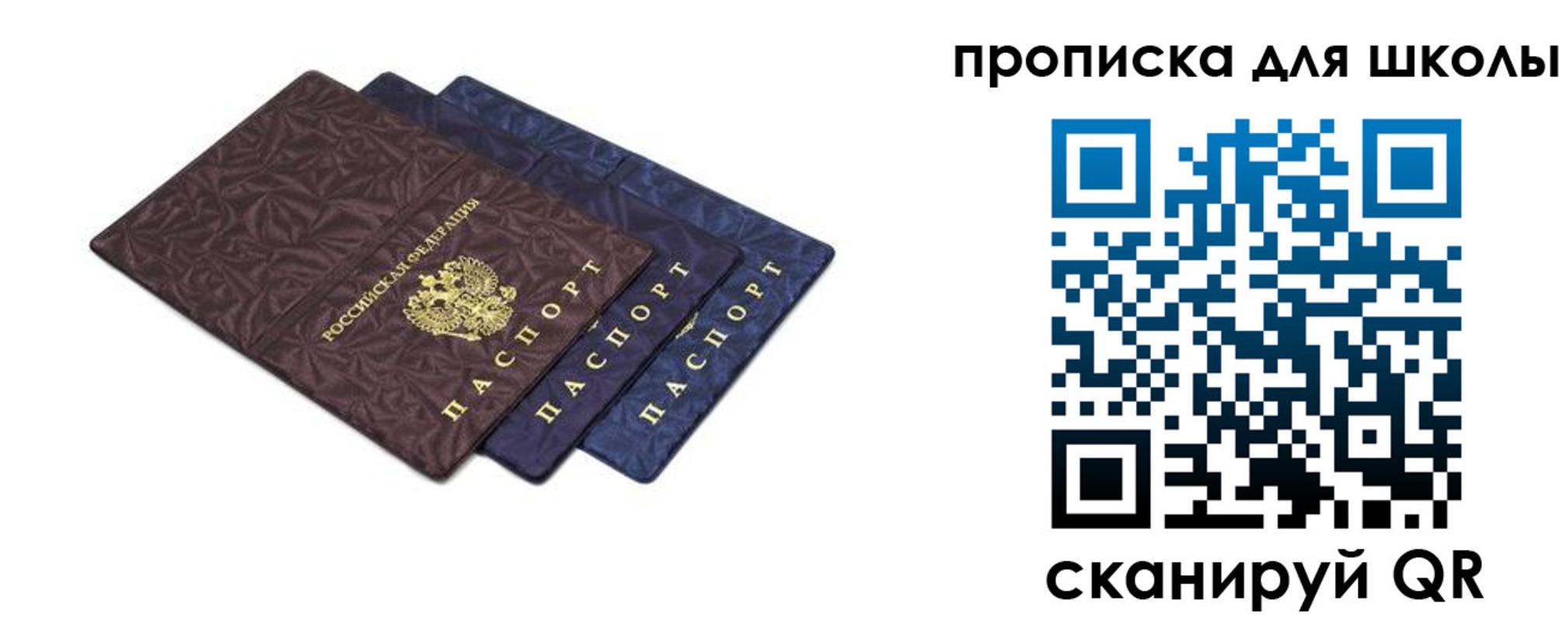 прописка в квартире в Первоуральске