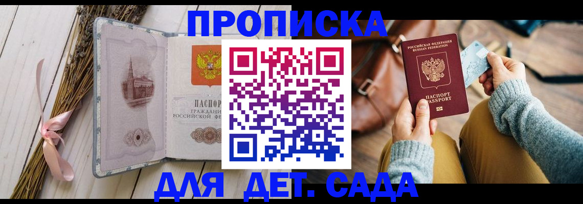 временная регистрация для школы в Первоуральске