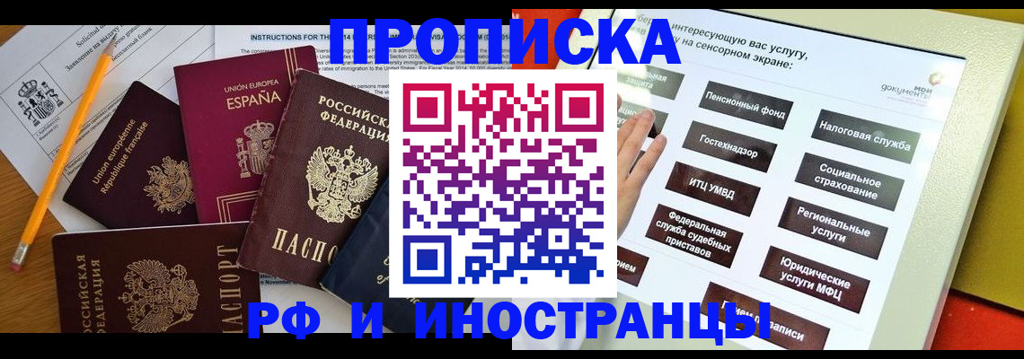 временная регистрация госуслуги в Первоуральске