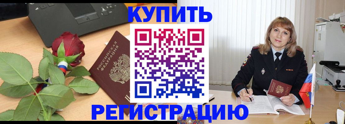 временная прописка в Первоуральске