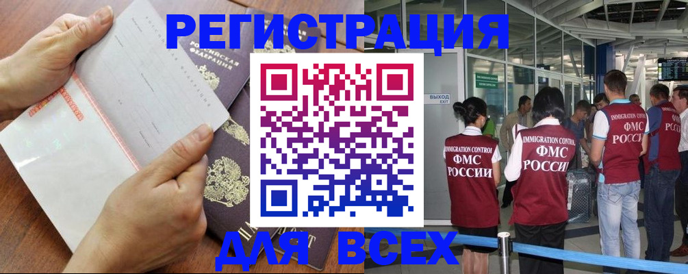 временная регистрация гарантия в Первоуральске