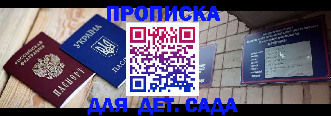 прописка паспорт в Первоуральске