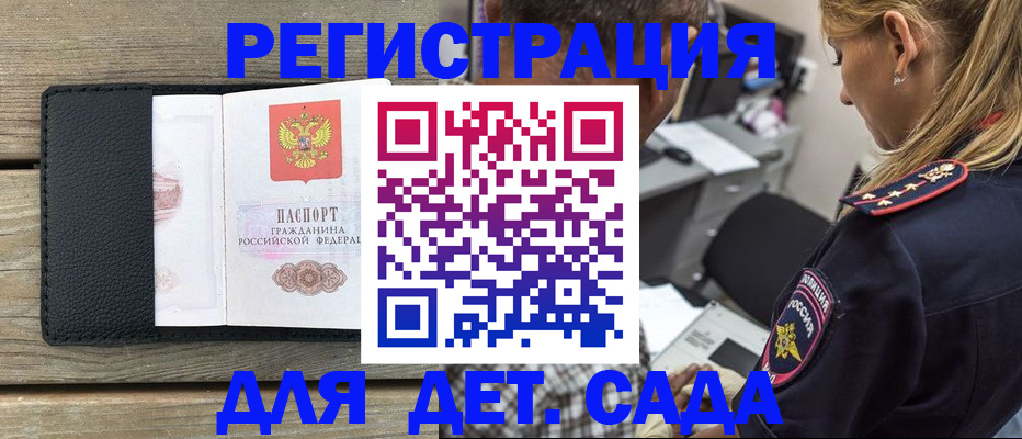 прописка паспорт в Первоуральске