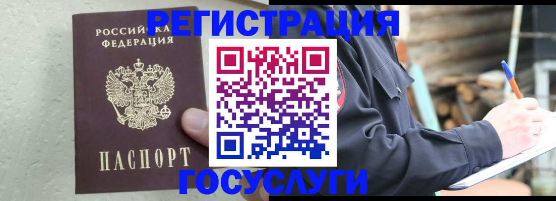 прописка штамп в Первоуральске