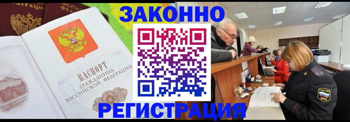 временная регистрация для всех в Первоуральске
